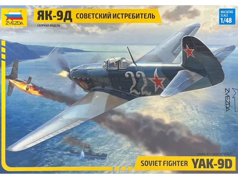 Soviet Fighter YAK-9D